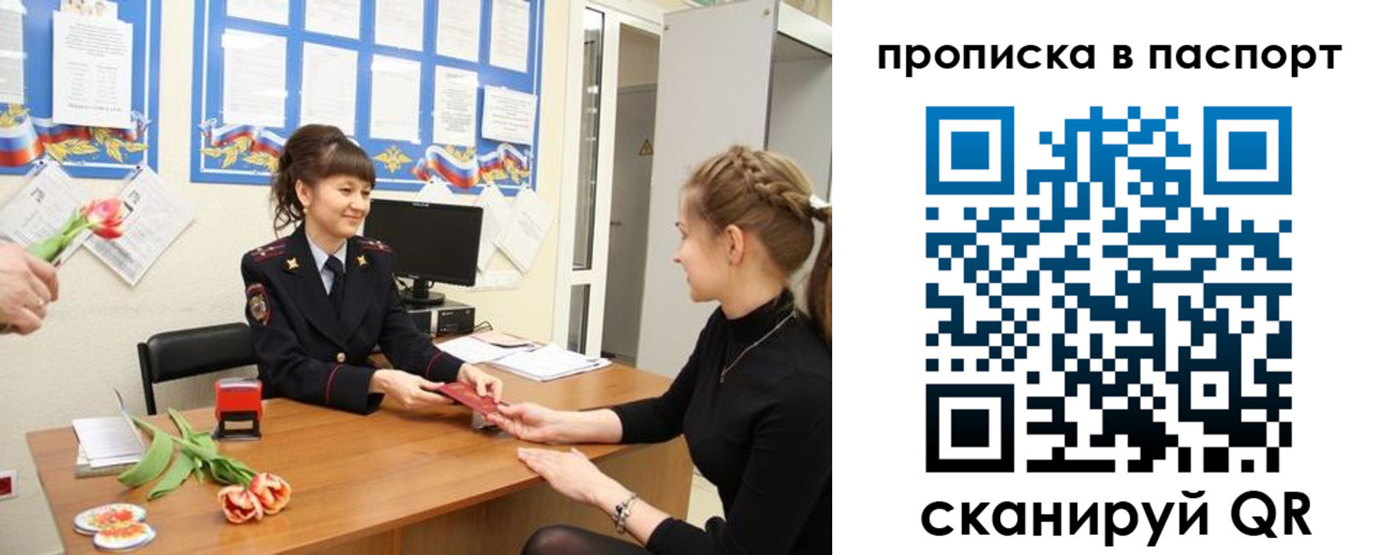 регистрация для школы в Невеле