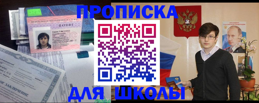 прописка паспорт в Невеле