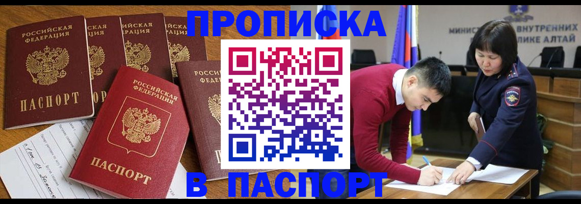 прописка иностранных граждан в Невеле